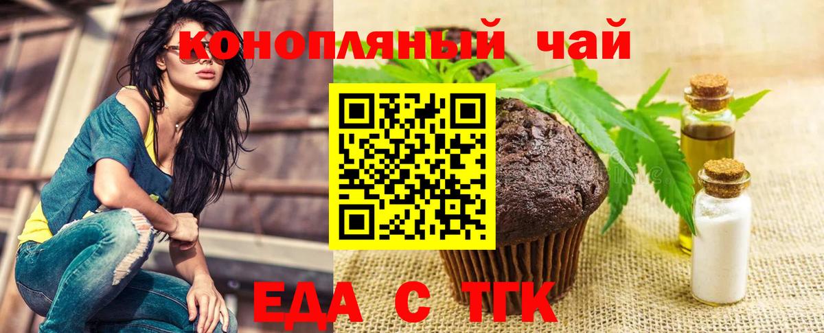 Cannafood конопля  Вход с VPN  Пугачёв 