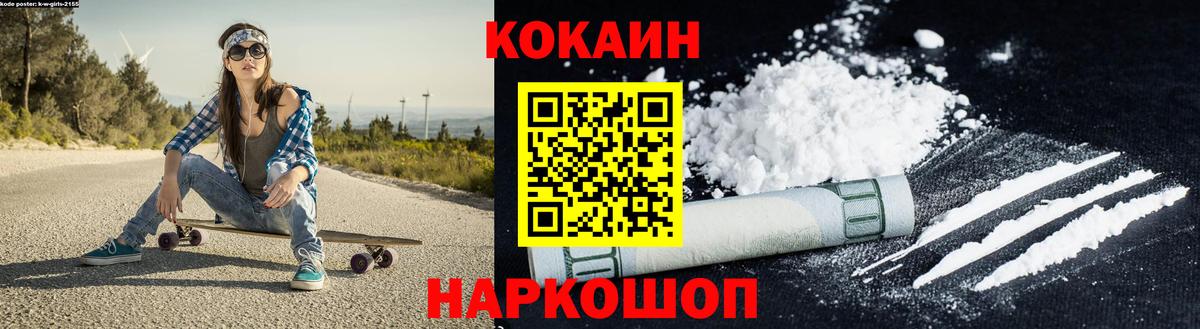 купить наркотик  КОКАИН 98%  Кокаин Эквадор  Вход с VPN  Пугачёв 