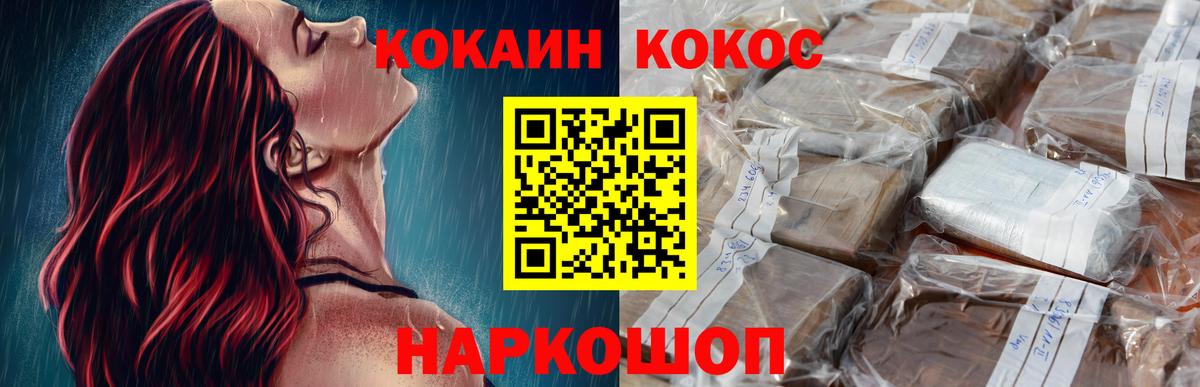 КОКАИН Fish Scale Пугачёв
