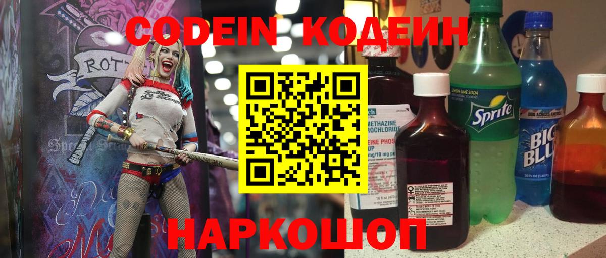 Пугачёв  Кодеин Purple Drank  наркотики  Вход с VPN 