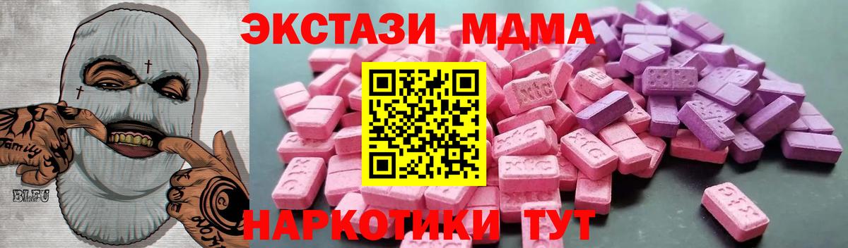 цена   Экстази XTC  Вход с VPN  Ecstasy круглые  это состав  Пугачёв  мега ONION 