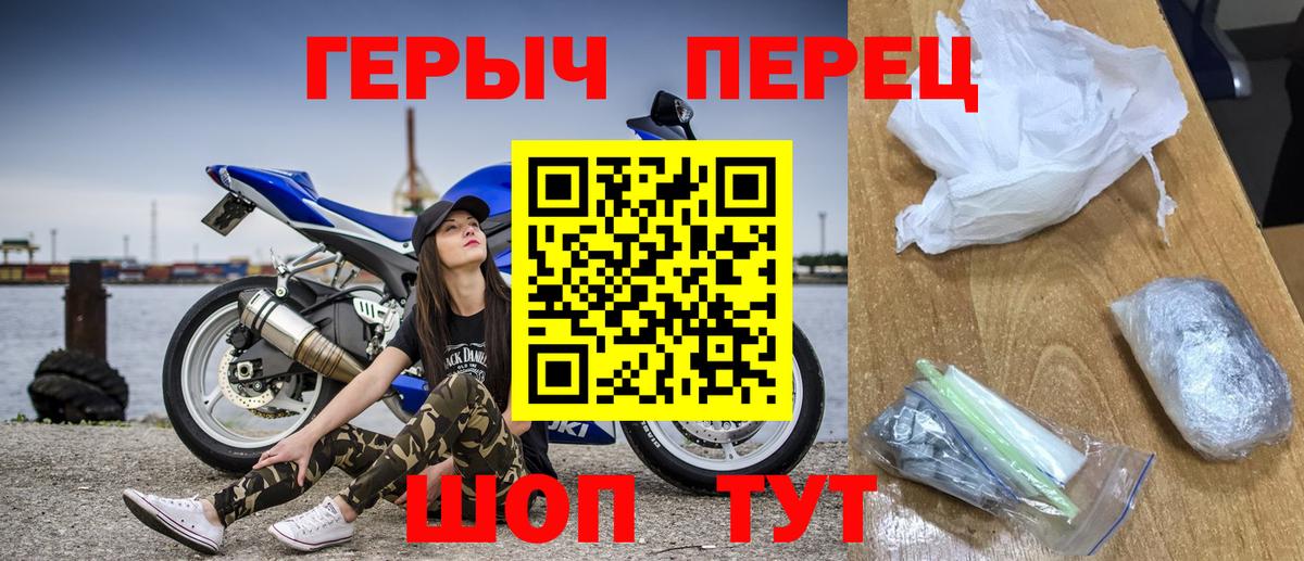 ГЕРОИН  Вход с VPN  Пугачёв  ГЕРОИН VHQ 