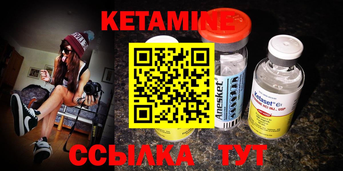 Кетамин ketamine Пугачёв