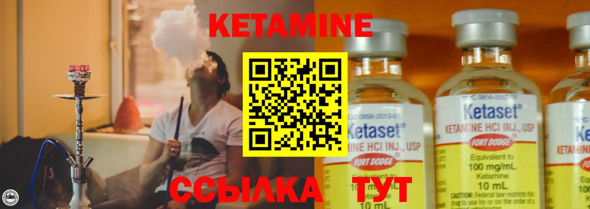 Пугачёв  КЕТАМИН ketamine  Вход с VPN  Кетамин ketamine 