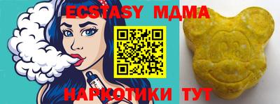 ECSTASY Ангарск