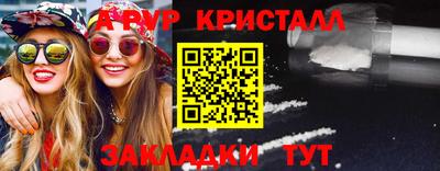 крисы Анапа