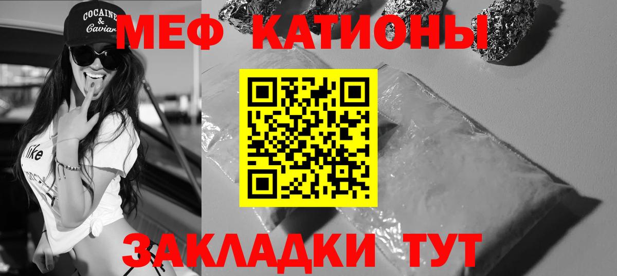 Пугачёв  МЕФ mephedrone  Меф  купить закладку  МЕФ 4 MMC  Вход с VPN 