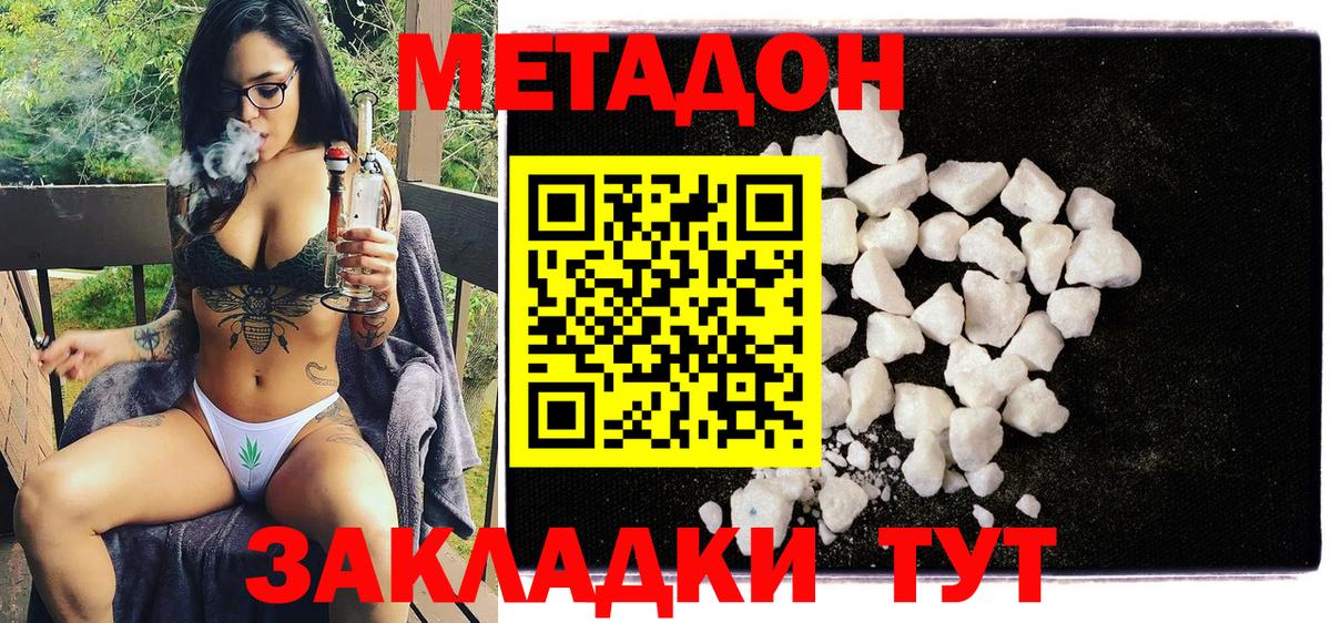 ссылка на мегу ТОР  Вход с VPN  Пугачёв  дарк нет клад  МЕТАДОН мёд  МЕТАДОН methadone 