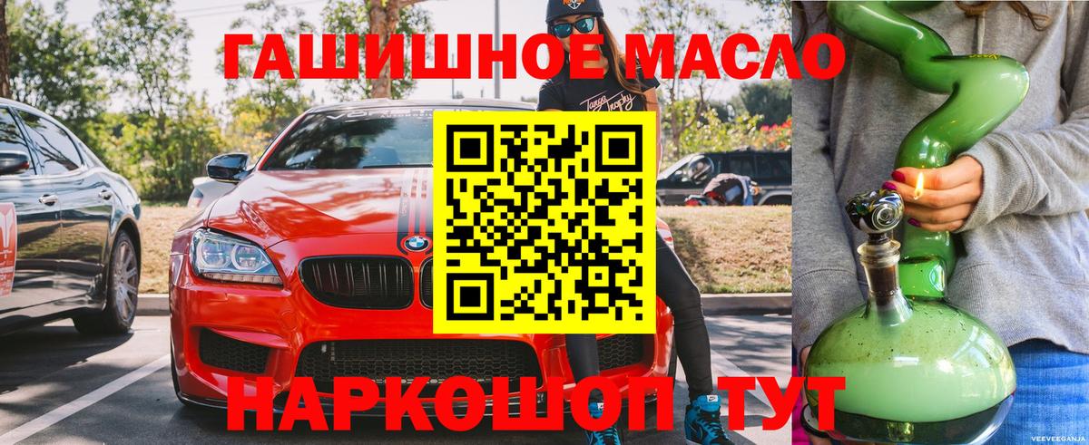 Пугачёв  ТГК жижа  Вход с VPN 